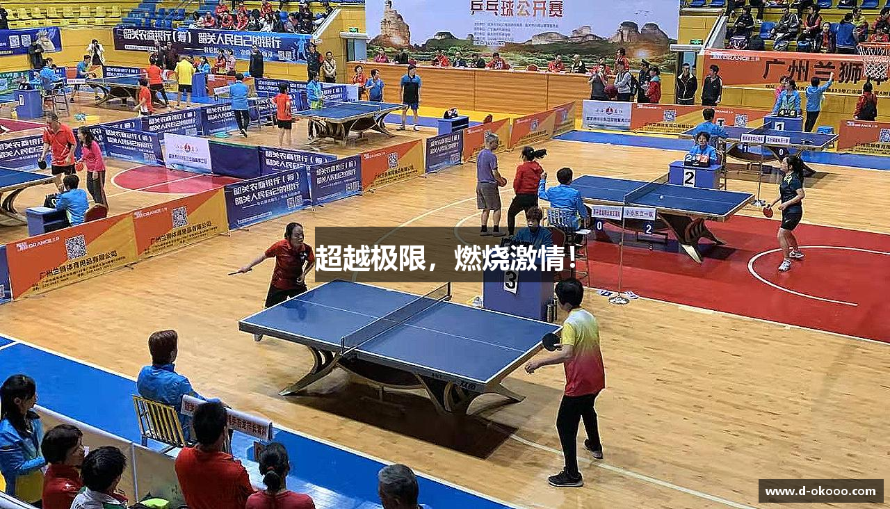 MK官方APP超越极限，燃烧激情！